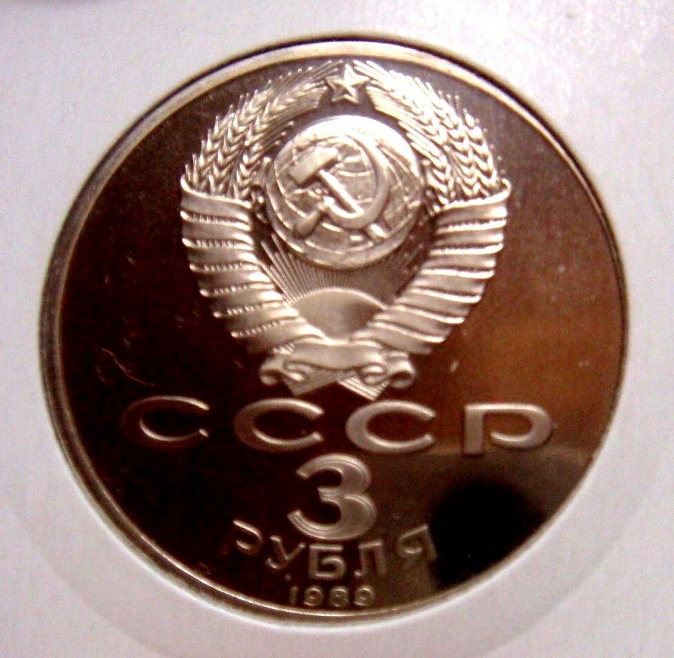 USSR Russia 1989 3 Rublja / 3 Rubles Armenian Earthquake Relief Proof-like