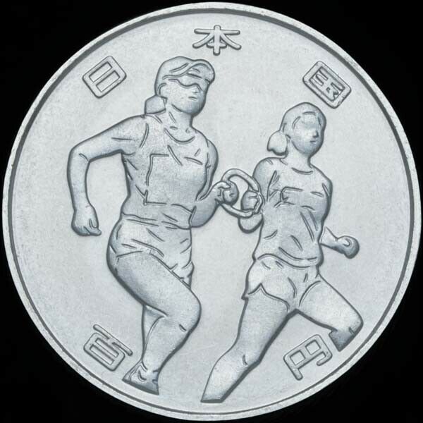 Japan Tokyo 2020 Paralympic Games Commemorative 500/100 Yen Coin Complete Set