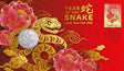 2025 Year of the Snake red-and-gold cover with peonies, a 14-sided Australian 50c coin and Christmas Island $1.50 stamp.