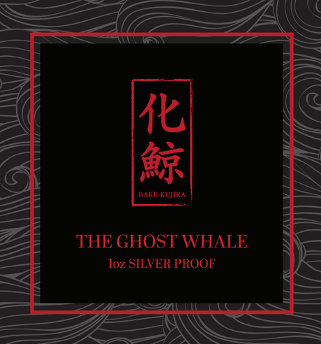 Certificate front: Bake-Kujira The Ghost Whale certificate cover with red Japanese characters on a black wave-patterned background.