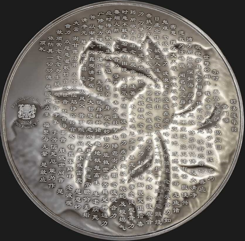 Tchad 2024 10000 CFA Francs GUAN YIN Thousand-armed Thousand-eyed Bodhisattva of Compassion Antique Silver Approx. 1.3 Kilos Obverse detail