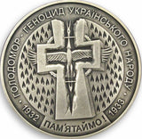 Ukraine 2007 5 Hryven Holodomor Genocide Of Ukrainian People