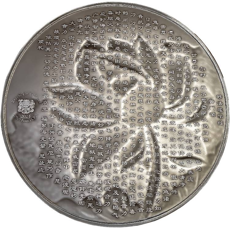 Tchad 2024 10000 CFA Francs GUAN YIN Thousand-armed Thousand-eyed Bodhisattva of Compassion Antique Silver Approx. 1.3 Kilos Obverse