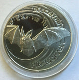 Ukraine 2012  5 Hryven Global Year of the Bat