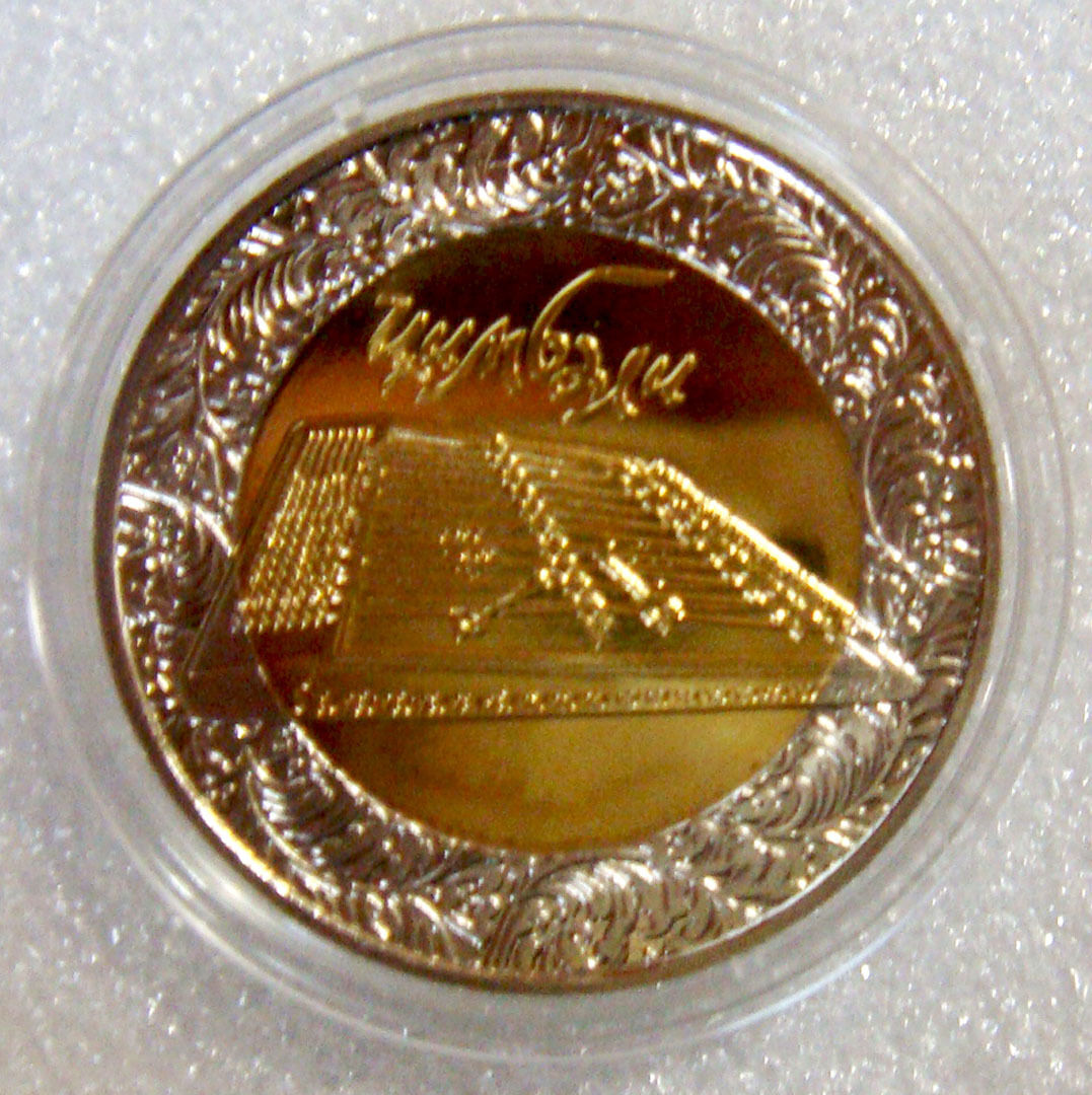 Ukraine 2006 5 Hryven Uncirculated Bi-Metal Tsymbaly  /  Folk Musical Instrument