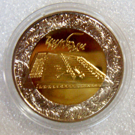 Ukraine 2006 5 Hryven Uncirculated Bi-Metal Tsymbaly  /  Folk Musical Instrument