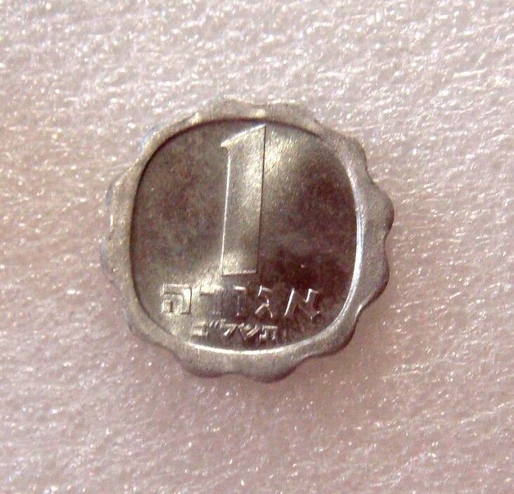 Israel 1972 1 Agora Uncirculated Specimen