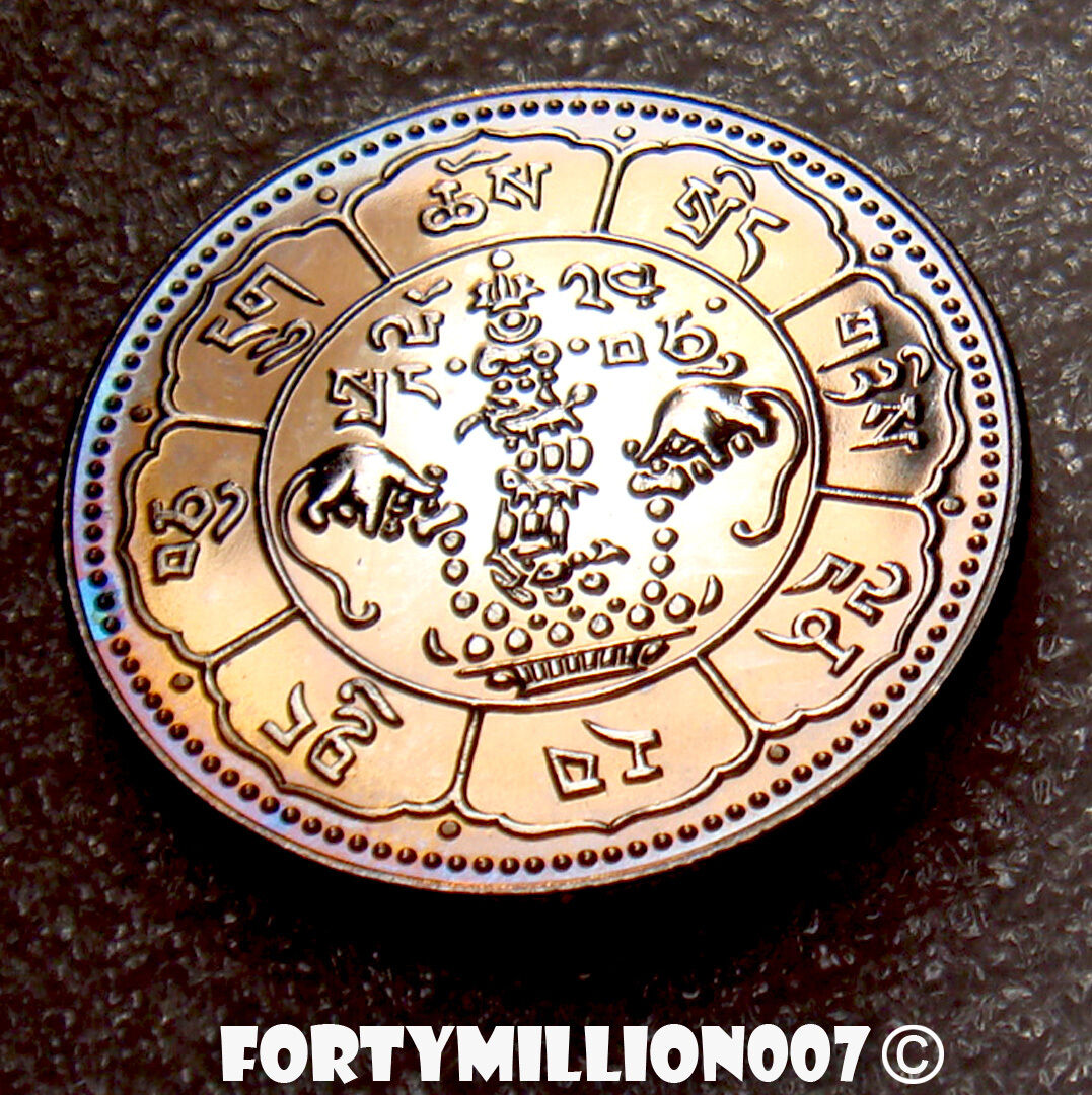 Tibet 1950 10 Srang Uncirculated Restrike Authorised by the Dalai Lama