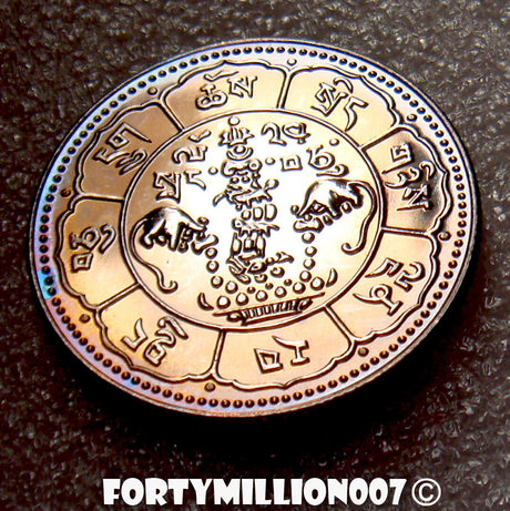 Tibet 1950 10 Srang Uncirculated Restrike Authorised by the Dalai Lama