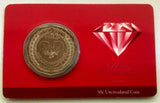 Australia 2007 50 Cent Uncirculated Queen Elizabeth's 60th Wedding Anniversary