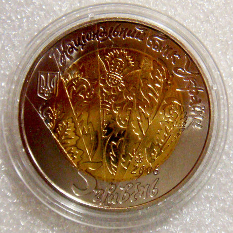 Ukraine 2006 5 Hryven Uncirculated Bi-Metal Tsymbaly  /  Folk Musical Instrument