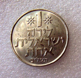 Israel  1972 1 Lira Uncirculated Specimen
