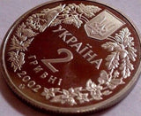Ukraine 2002 2 Hryvnia Uncirculated Pop Gun (Bubo bubo) Owl