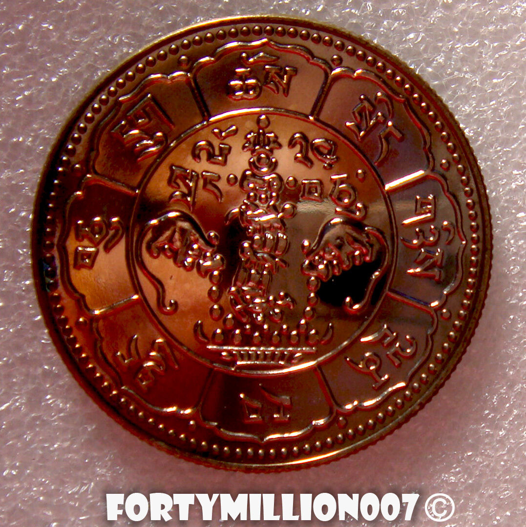 Tibet 1950 10 Srang Uncirculated Restrike Authorised by the Dalai Lama