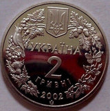 Ukraine 2002 2 Hryvnia Uncirculated Pop Gun (Bubo bubo) Owl