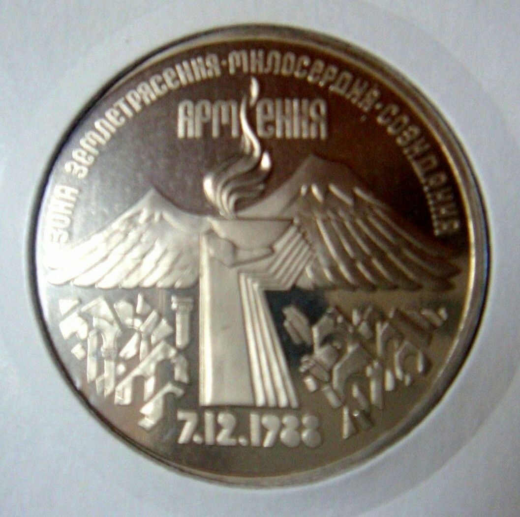 USSR Russia 1989 3 Rublja / 3 Rubles Armenian Earthquake Relief Proof-like