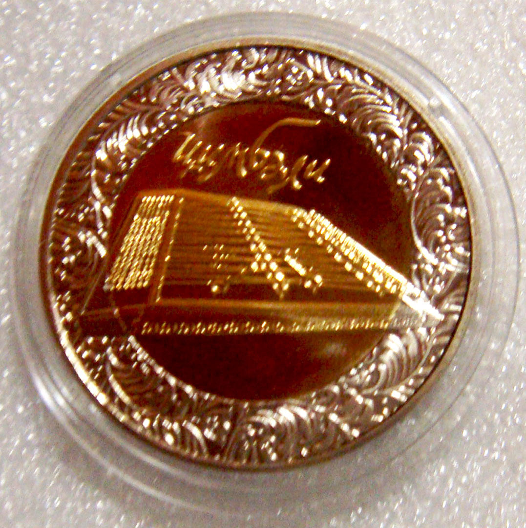 Ukraine 2006 5 Hryven Uncirculated Bi-Metal Tsymbaly  /  Folk Musical Instrument