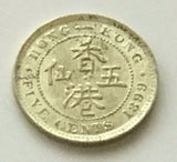 Hong Kong 1899 5 Cents Silver