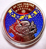 Ukraine 2016 5 UAH St. Nicholas's Day Christmas coin in Card