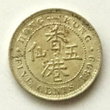 Hong Kong 1899 5 Cents Silver