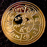 Tibet 1947 5 Sho Copper Proof Rare Restrike Authorised by the Dalai Lama Obverse